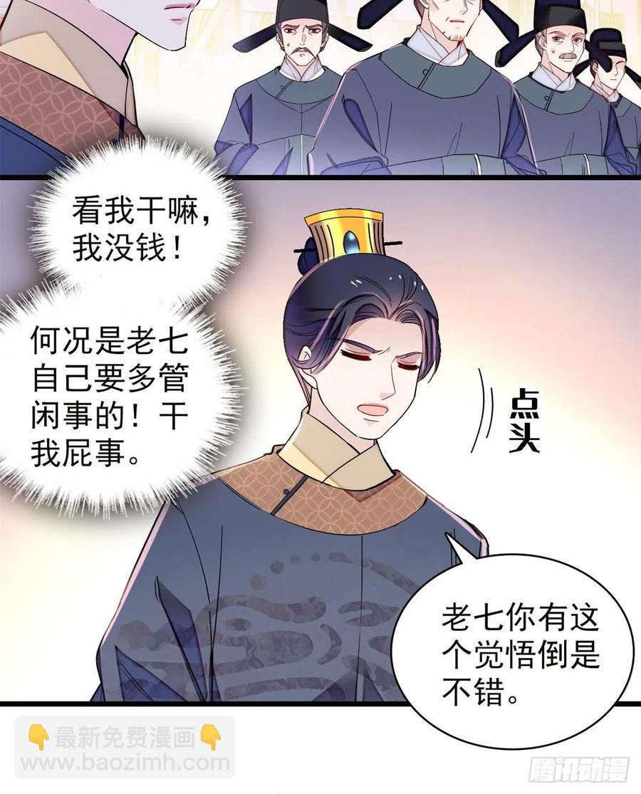 第219话 又一桩凶案35