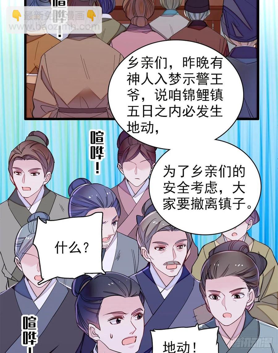 第219话 又一桩凶案38