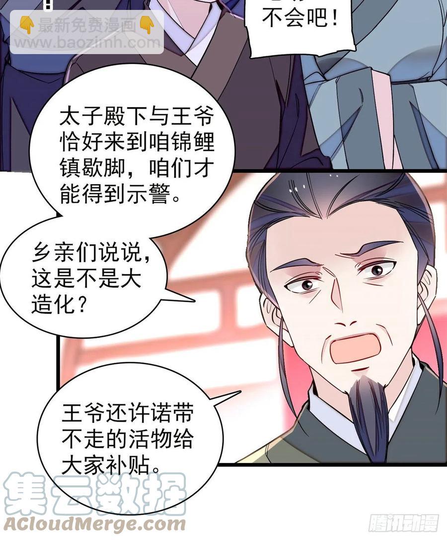 第219话 又一桩凶案39