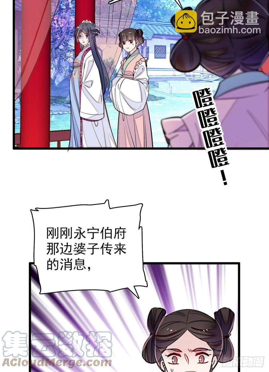 第219话 又一桩凶案45