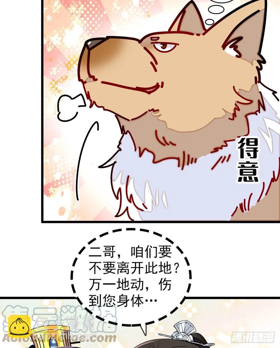 第219话 又一桩凶案6