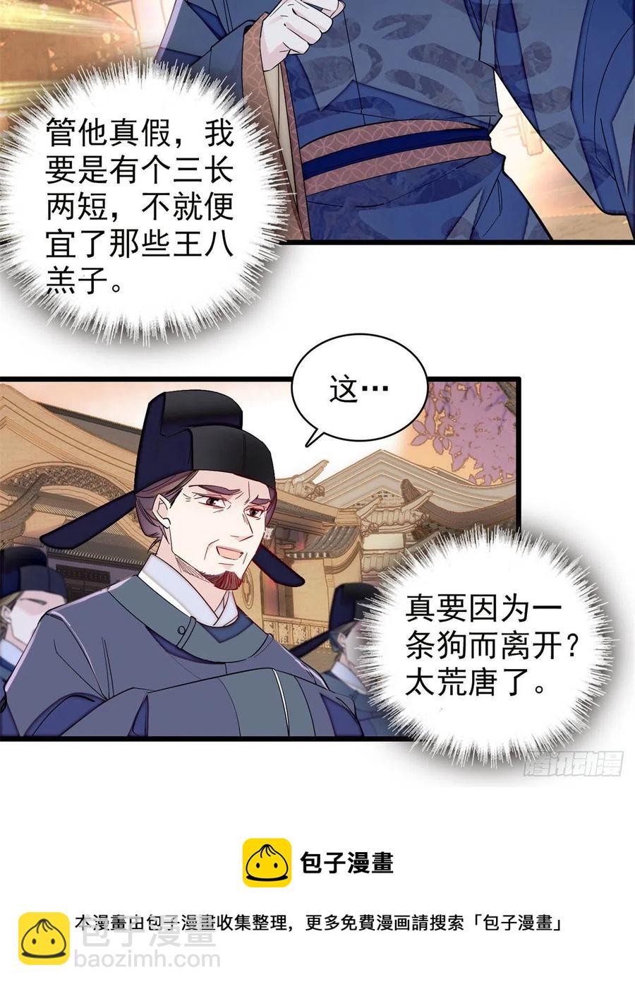 第219话 又一桩凶案8