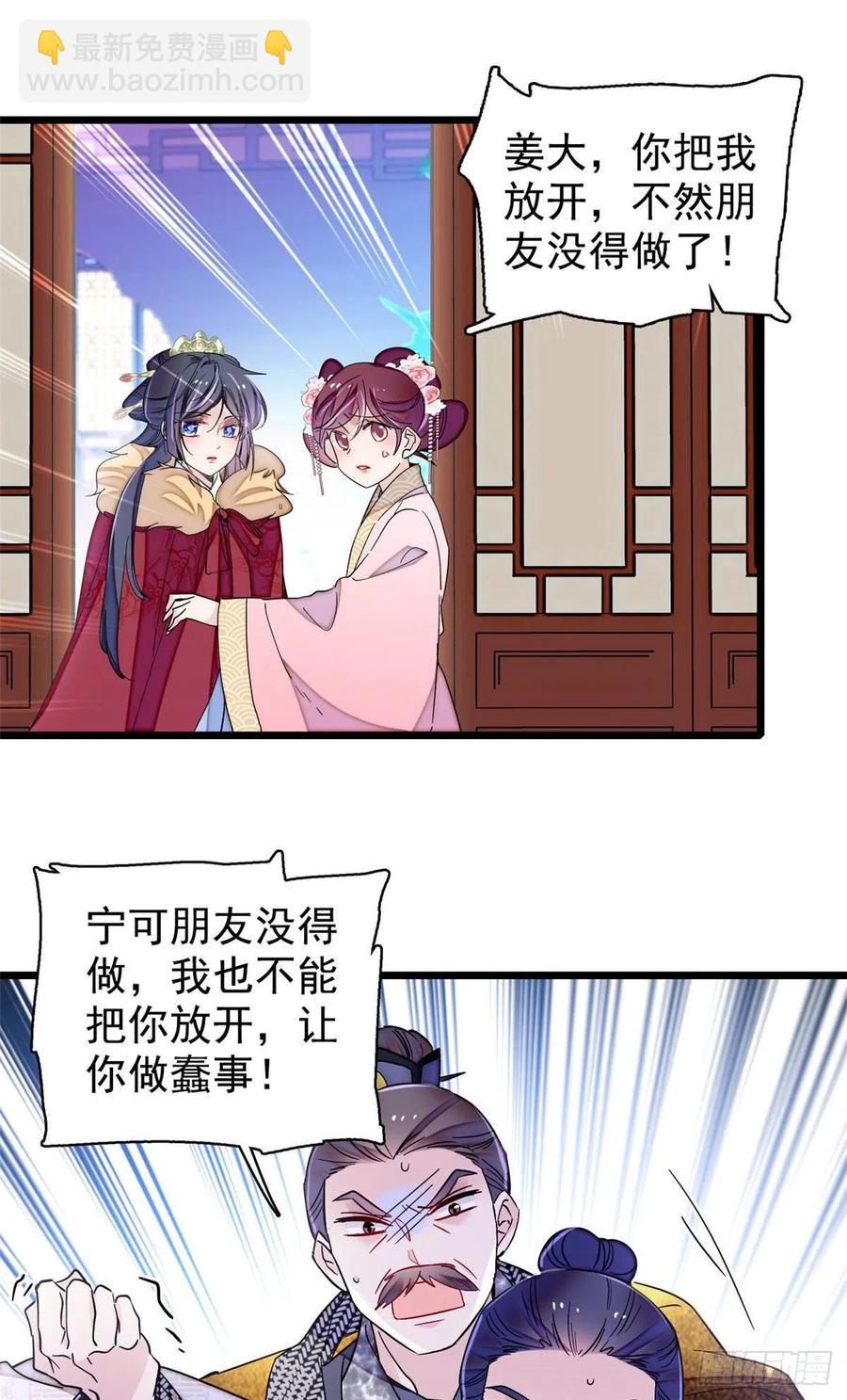 第220话 凶手真是永昌伯？10