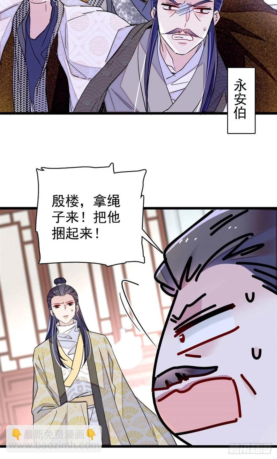 第220话 凶手真是永昌伯？11