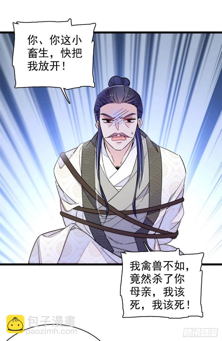 第220话 凶手真是永昌伯？13