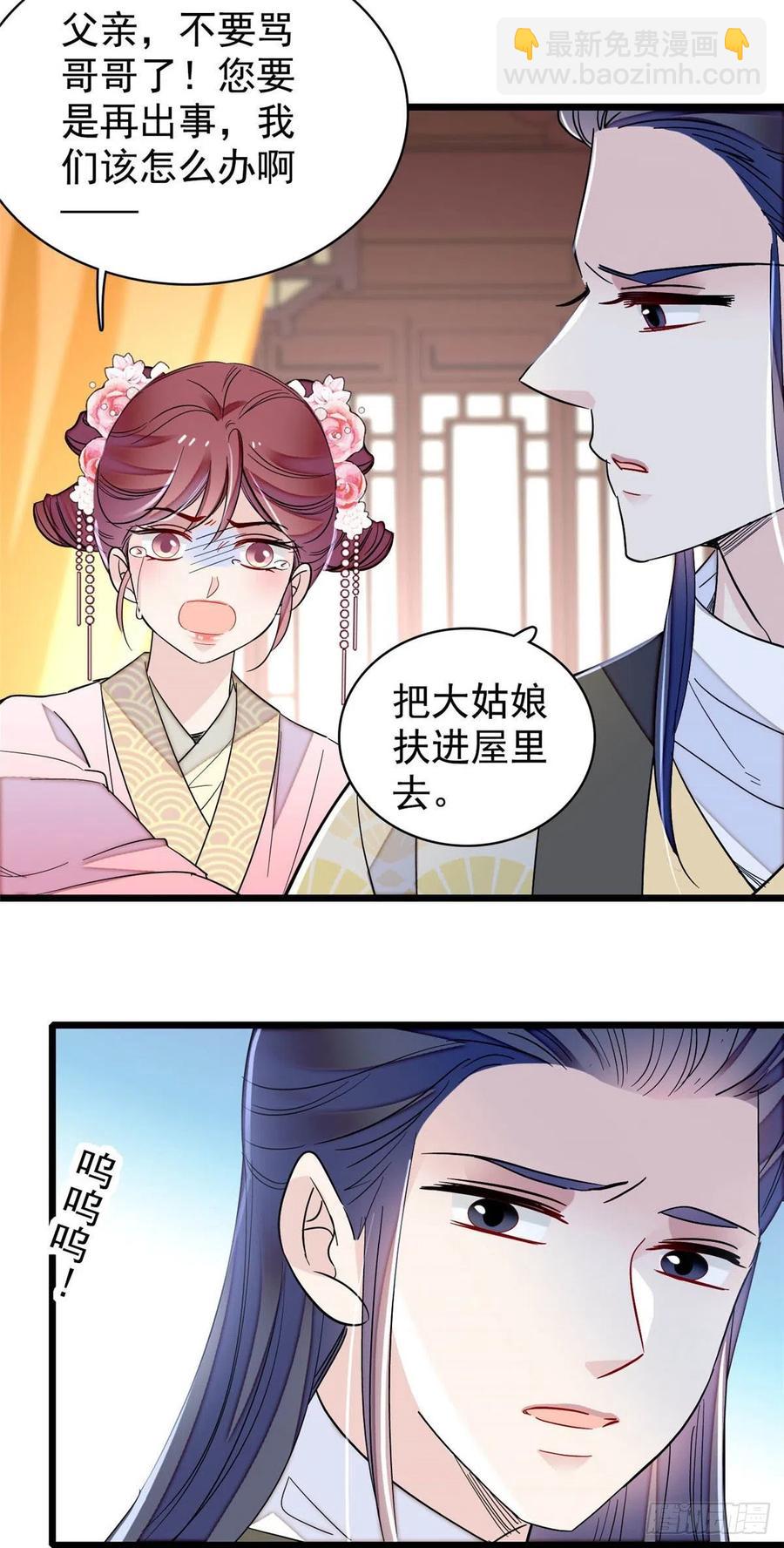 第220话 凶手真是永昌伯？14