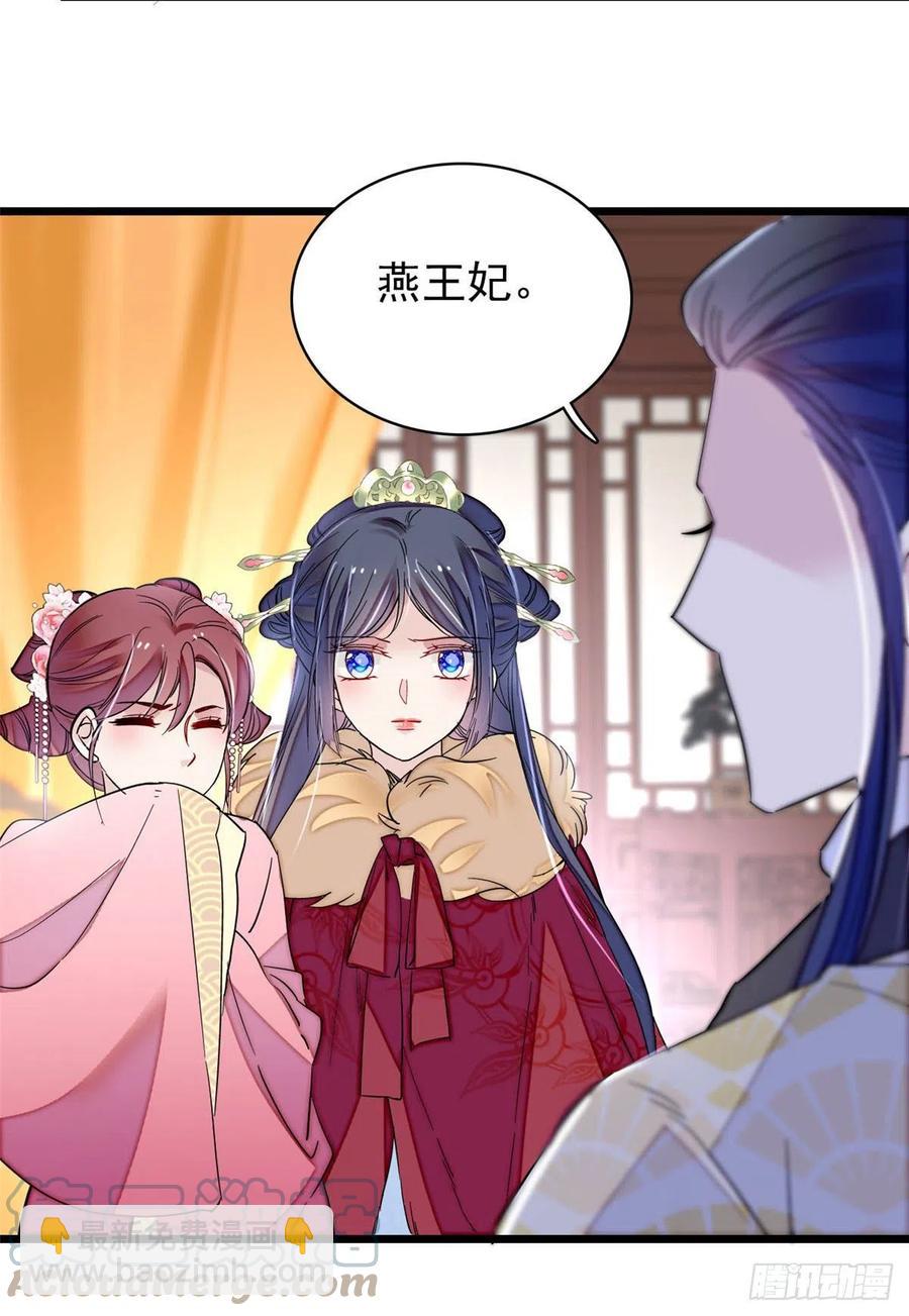 第220话 凶手真是永昌伯？15