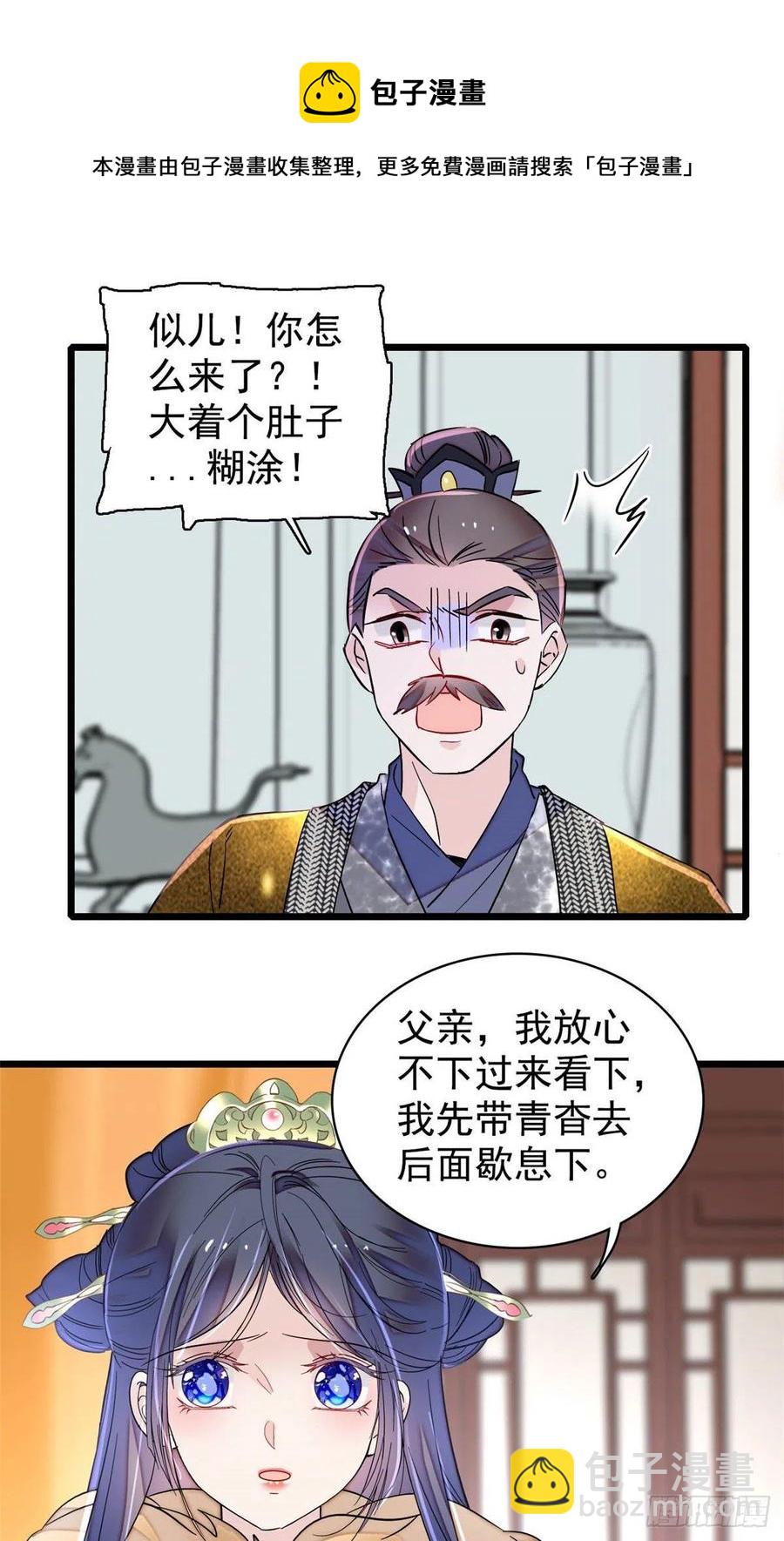 第220话 凶手真是永昌伯？16
