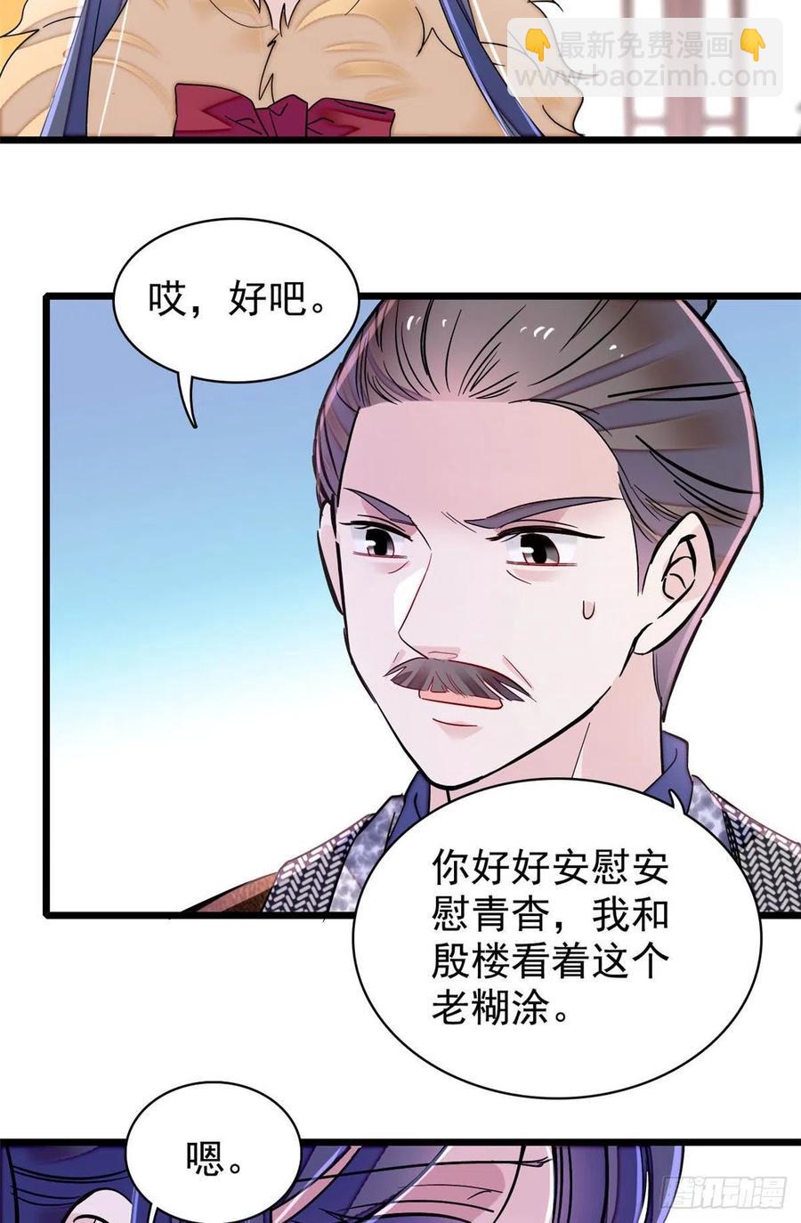 第220话 凶手真是永昌伯？17