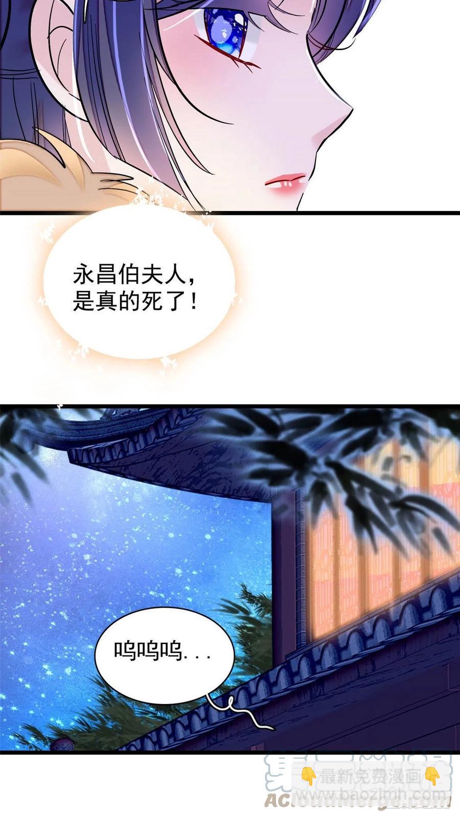 第220话 凶手真是永昌伯？18