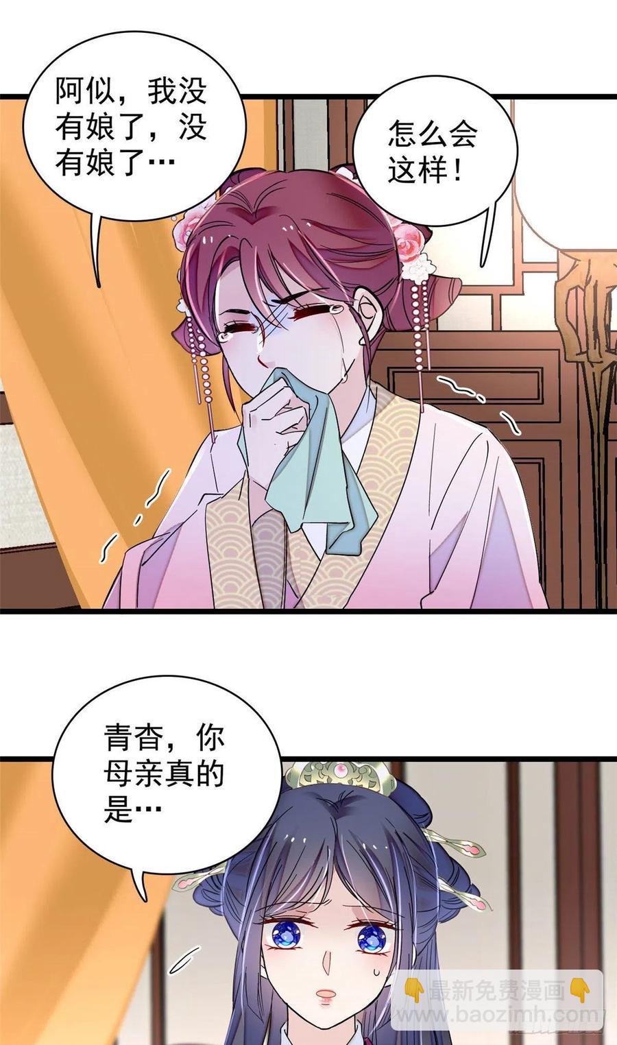 第220话 凶手真是永昌伯？19