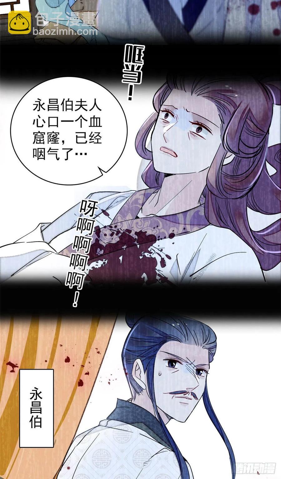第220话 凶手真是永昌伯？2