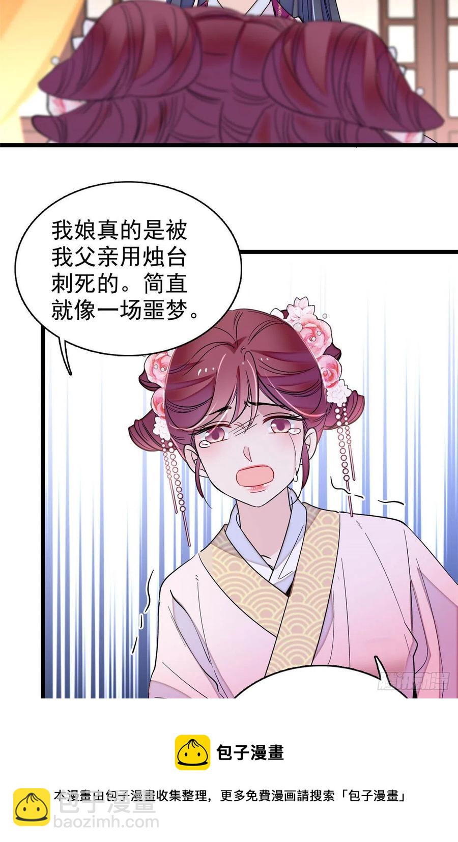 第220话 凶手真是永昌伯？20