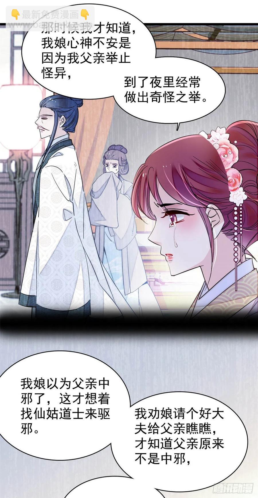 第220话 凶手真是永昌伯？22