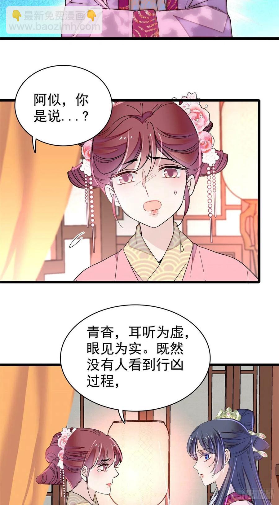 第220话 凶手真是永昌伯？26