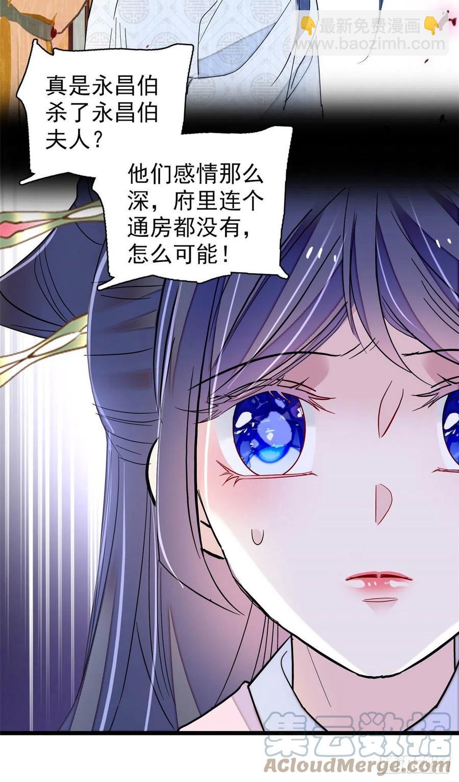 第220话 凶手真是永昌伯？3