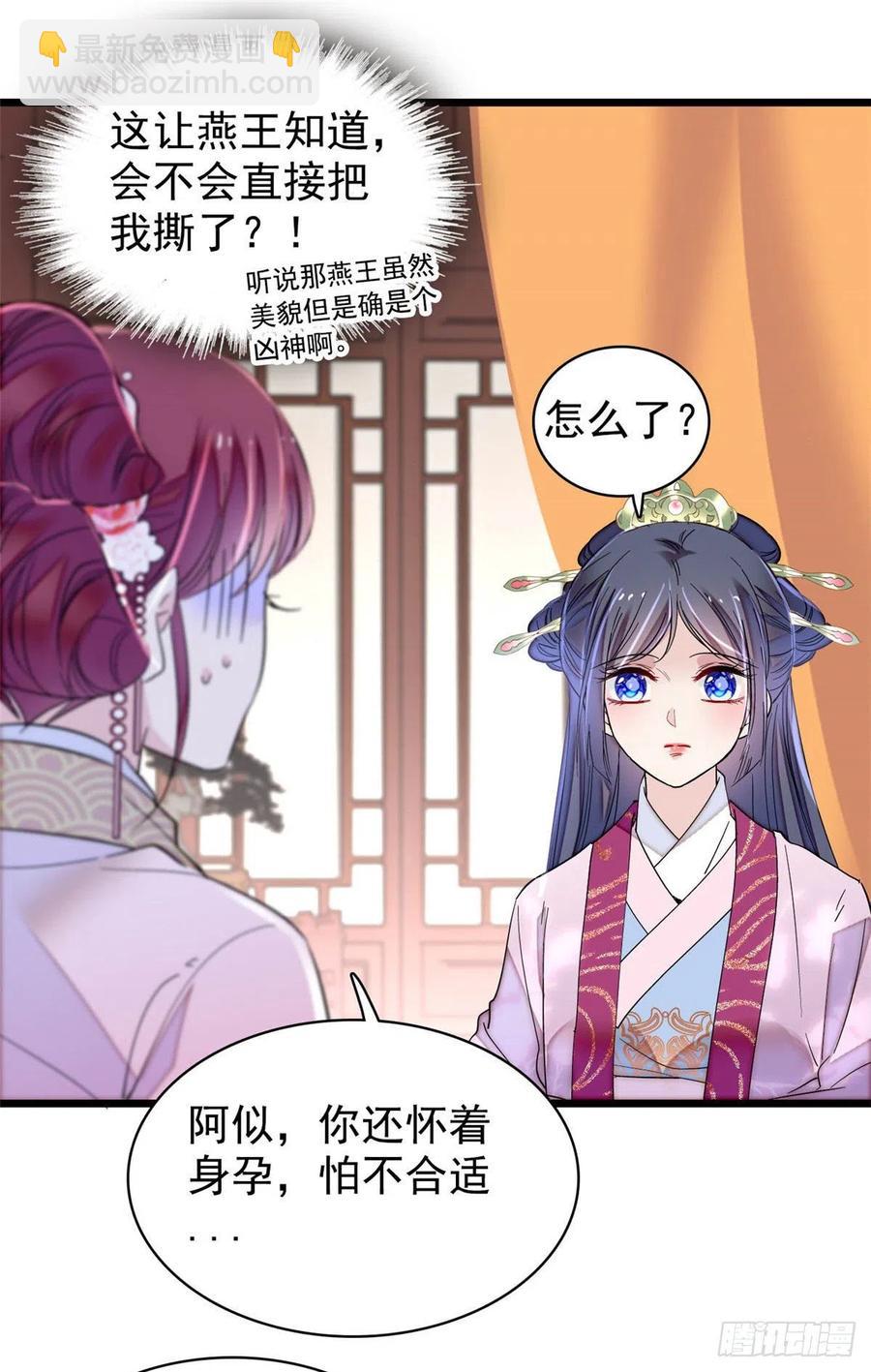 第220话 凶手真是永昌伯？31