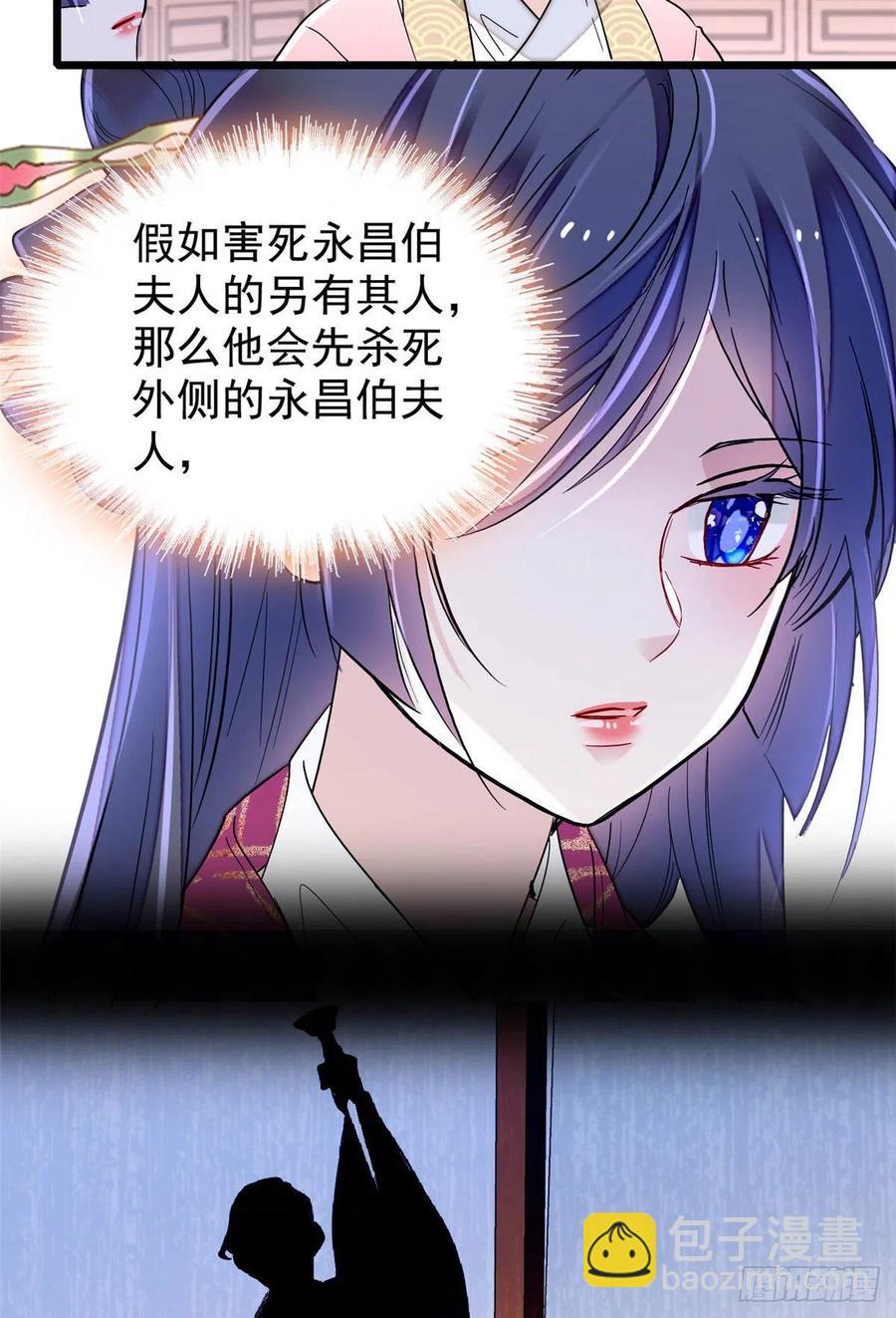 第220话 凶手真是永昌伯？35