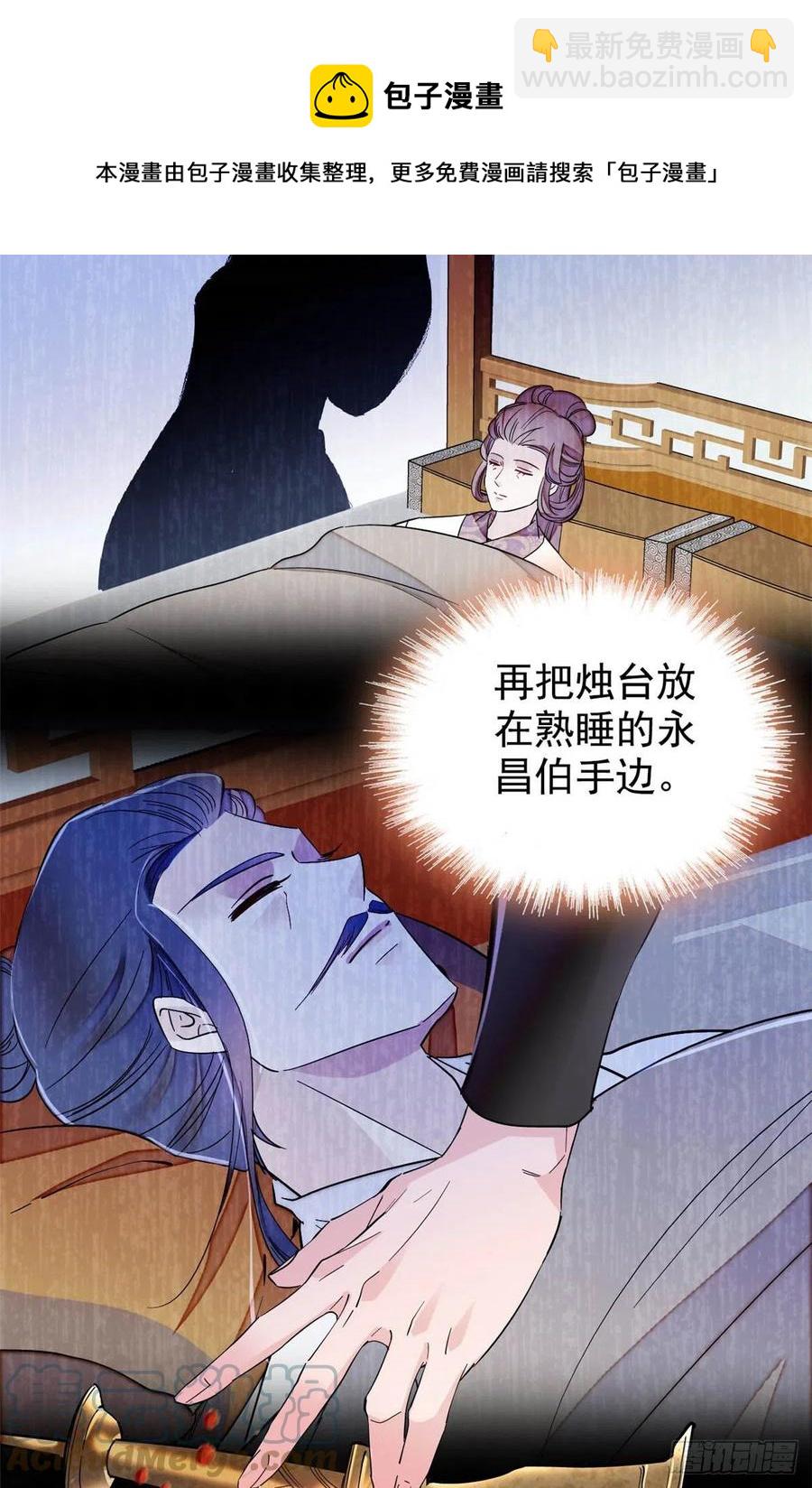 第220话 凶手真是永昌伯？36