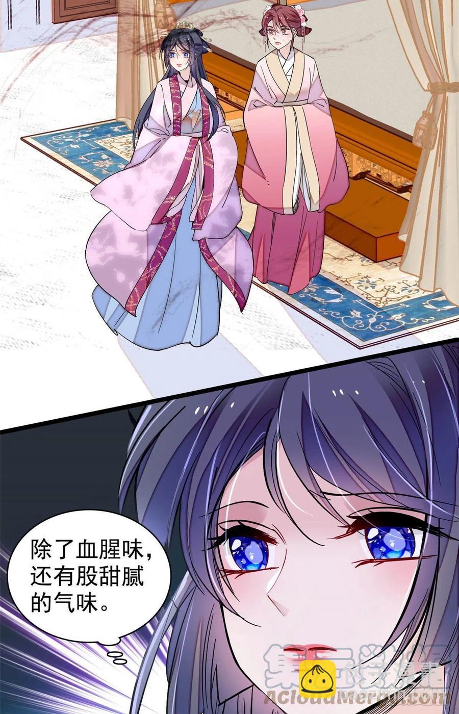 第220话 凶手真是永昌伯？39