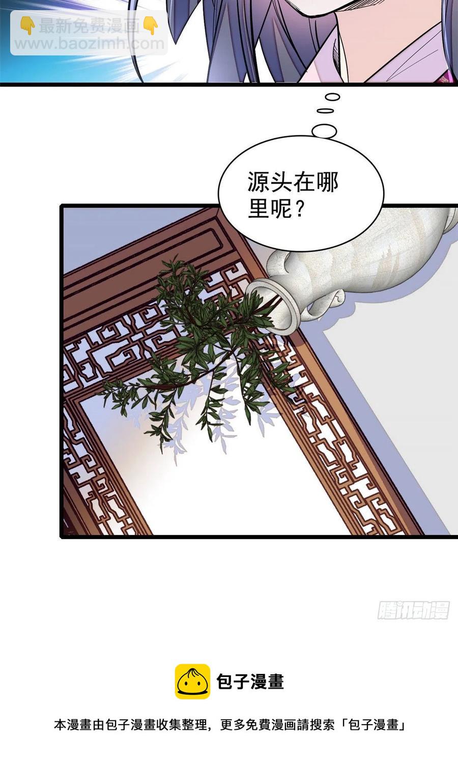 第220话 凶手真是永昌伯？40
