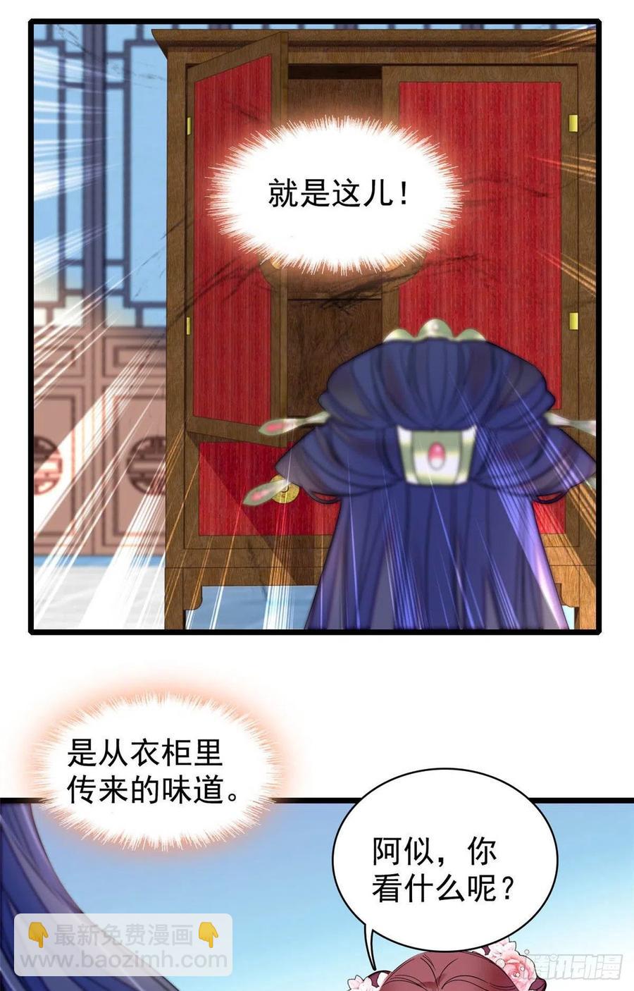 第220话 凶手真是永昌伯？41