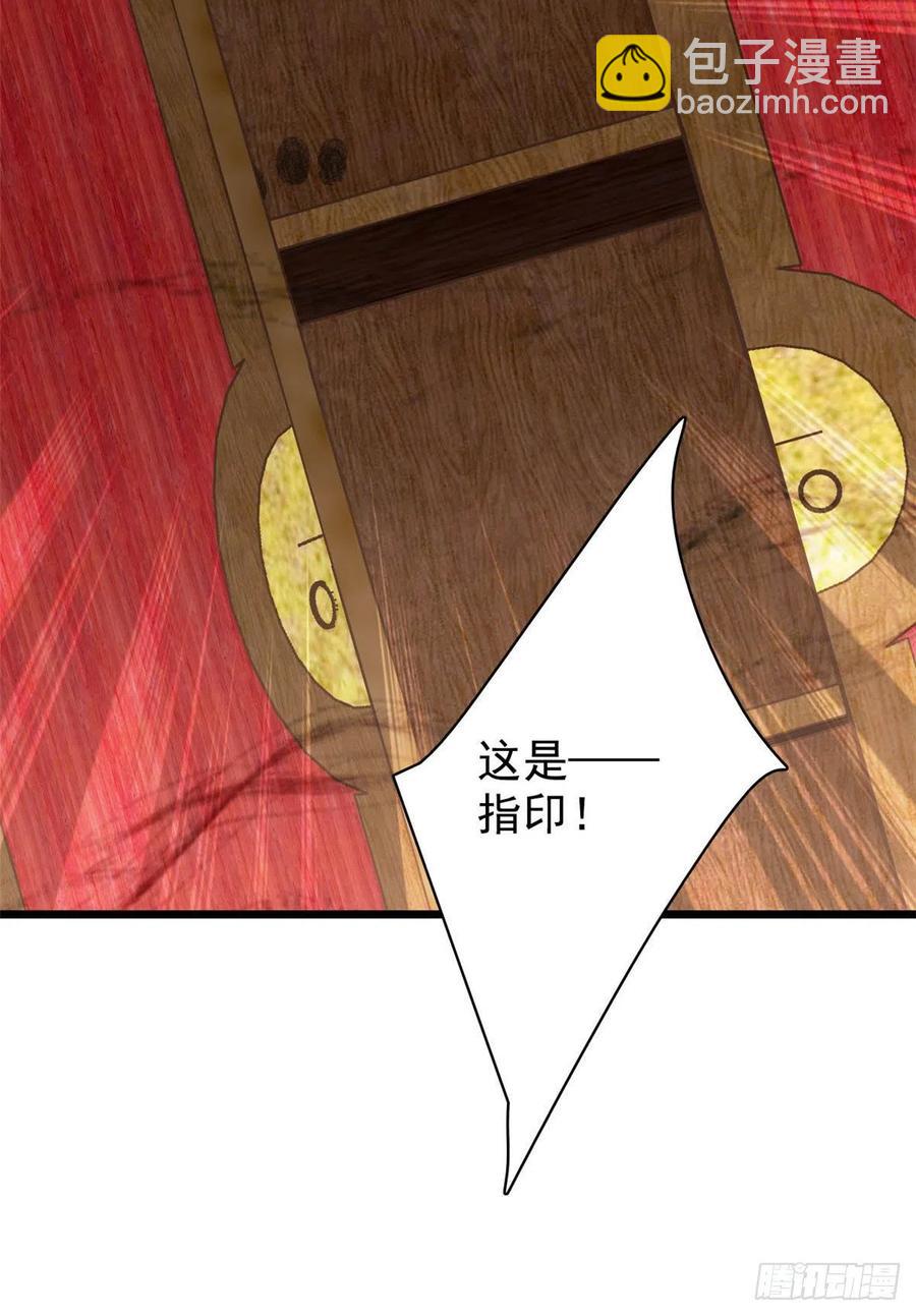 第220话 凶手真是永昌伯？43