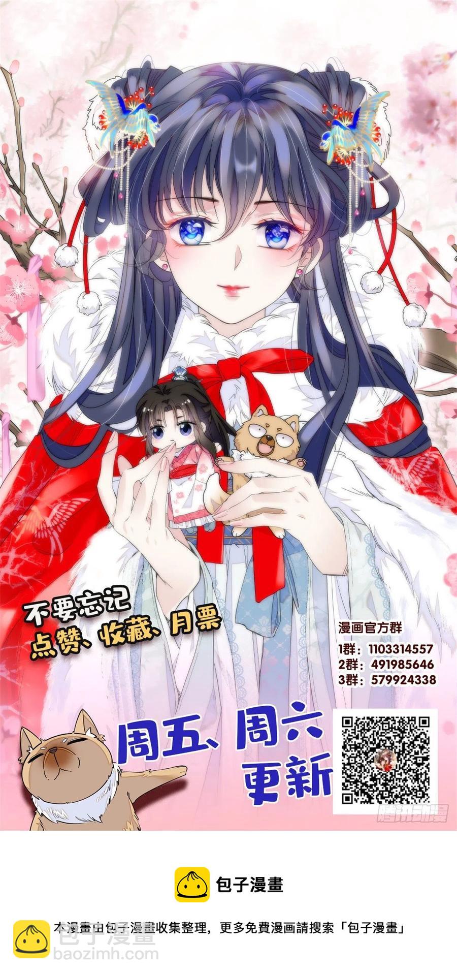 第220话 凶手真是永昌伯？44