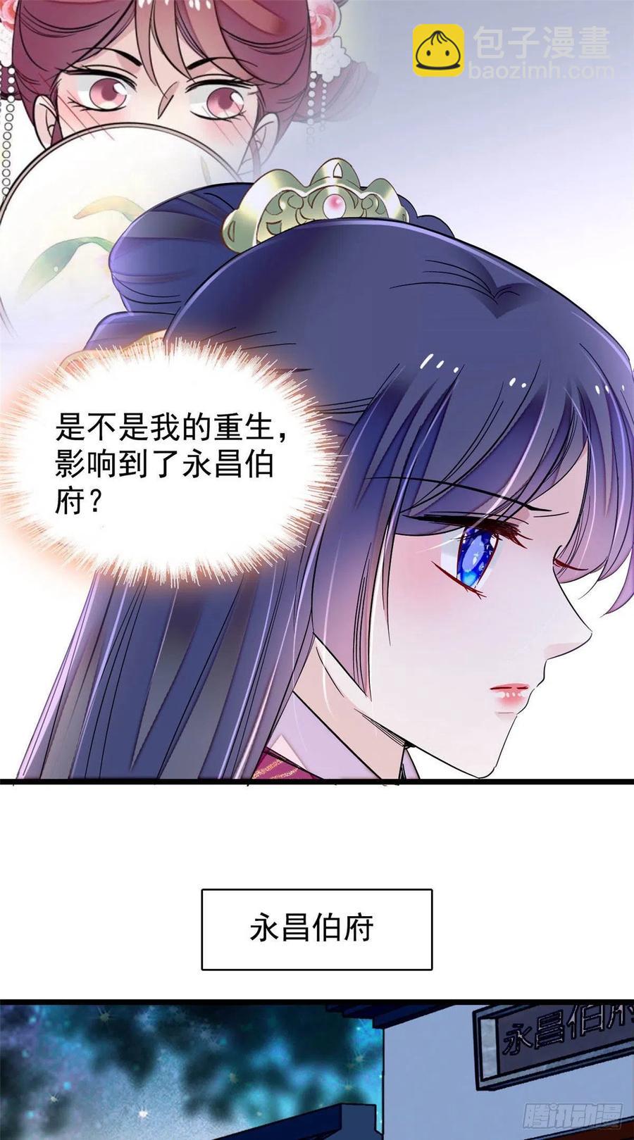 第220话 凶手真是永昌伯？7