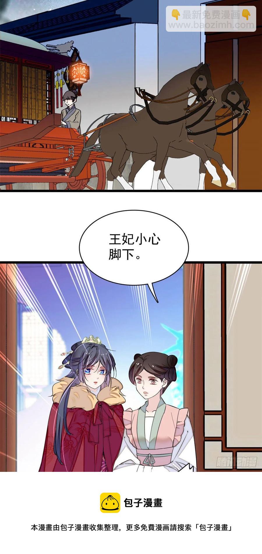 第220话 凶手真是永昌伯？8