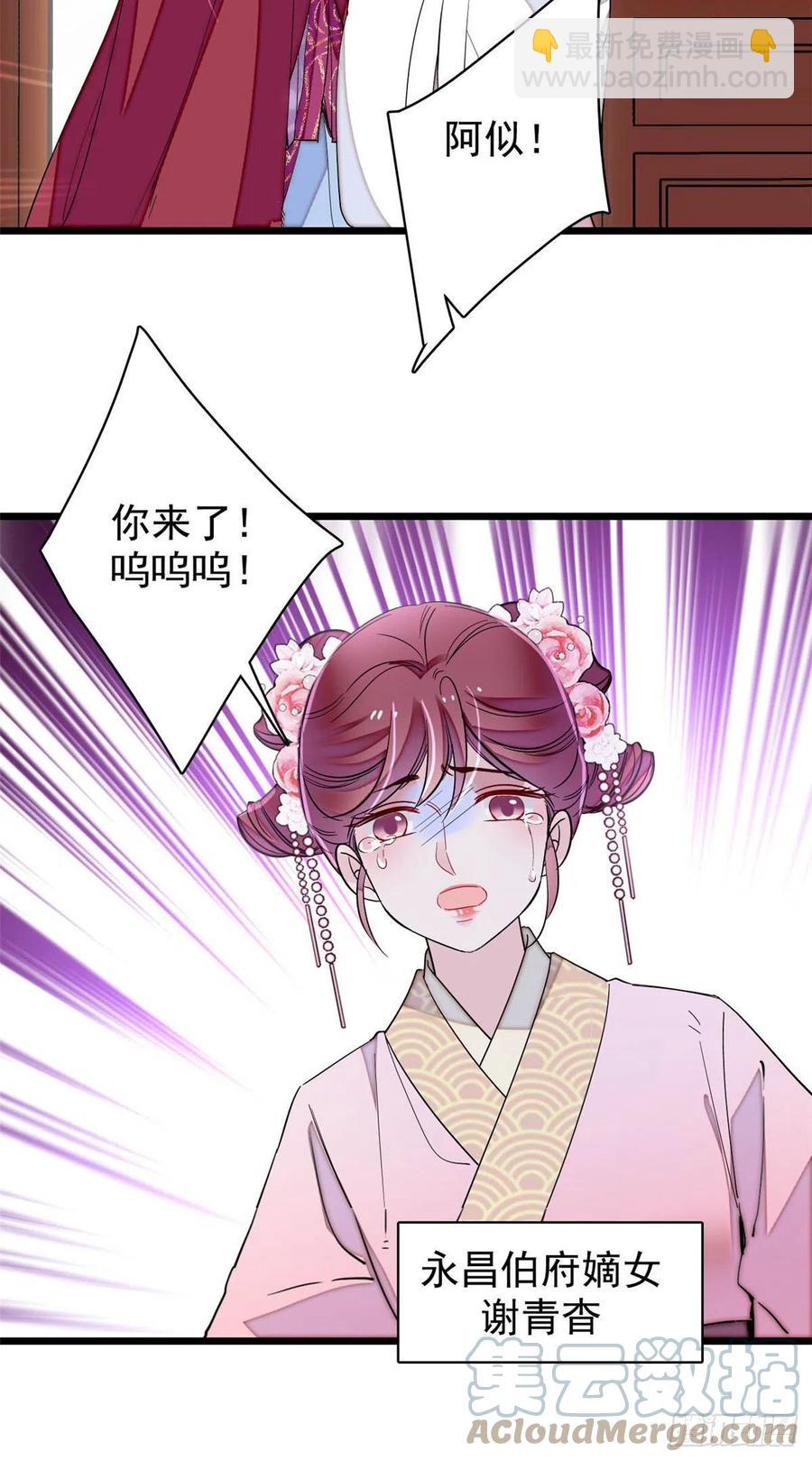 第220话 凶手真是永昌伯？9