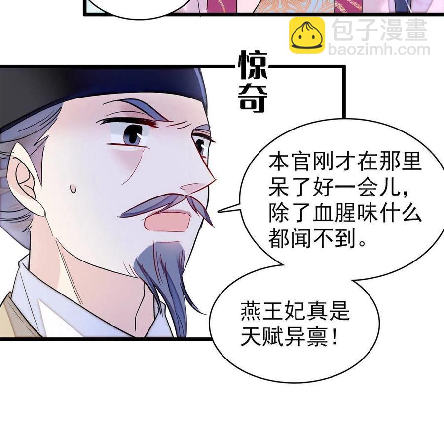 第222话 第二具尸体！13