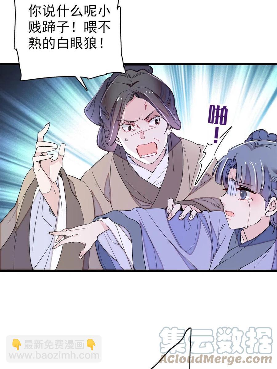 第222话 第二具尸体！39