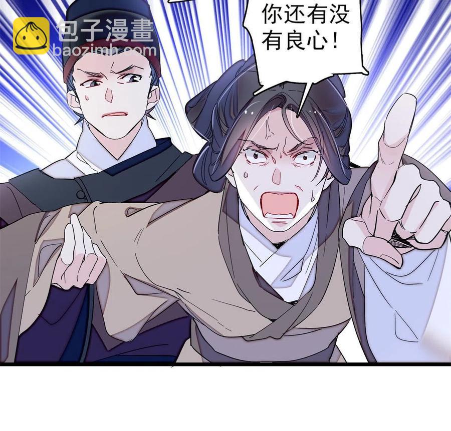 第222话 第二具尸体！41