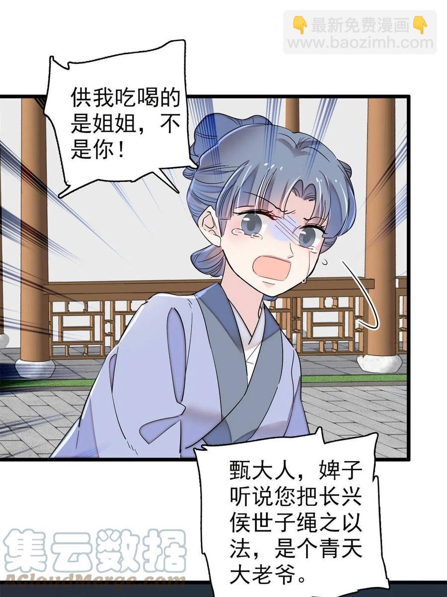 第222话 第二具尸体！42