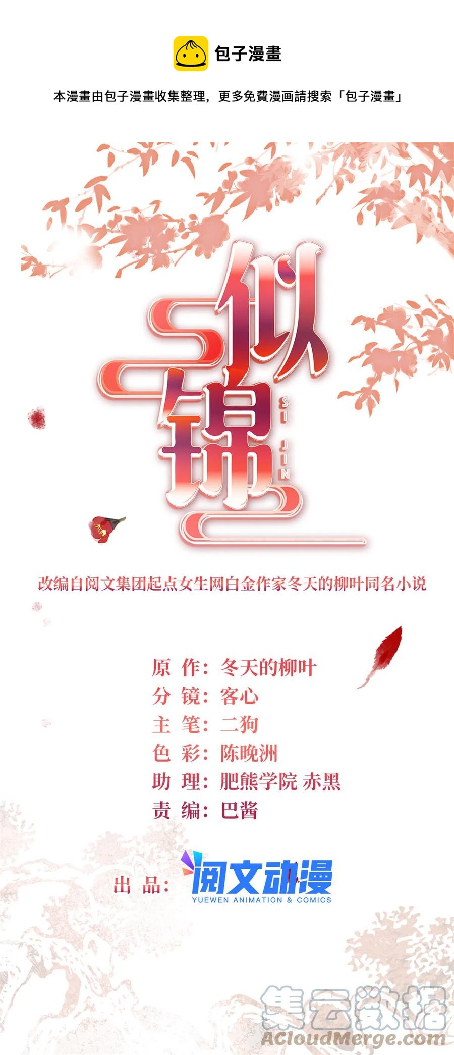 第223话 是我害死了母亲吗？0