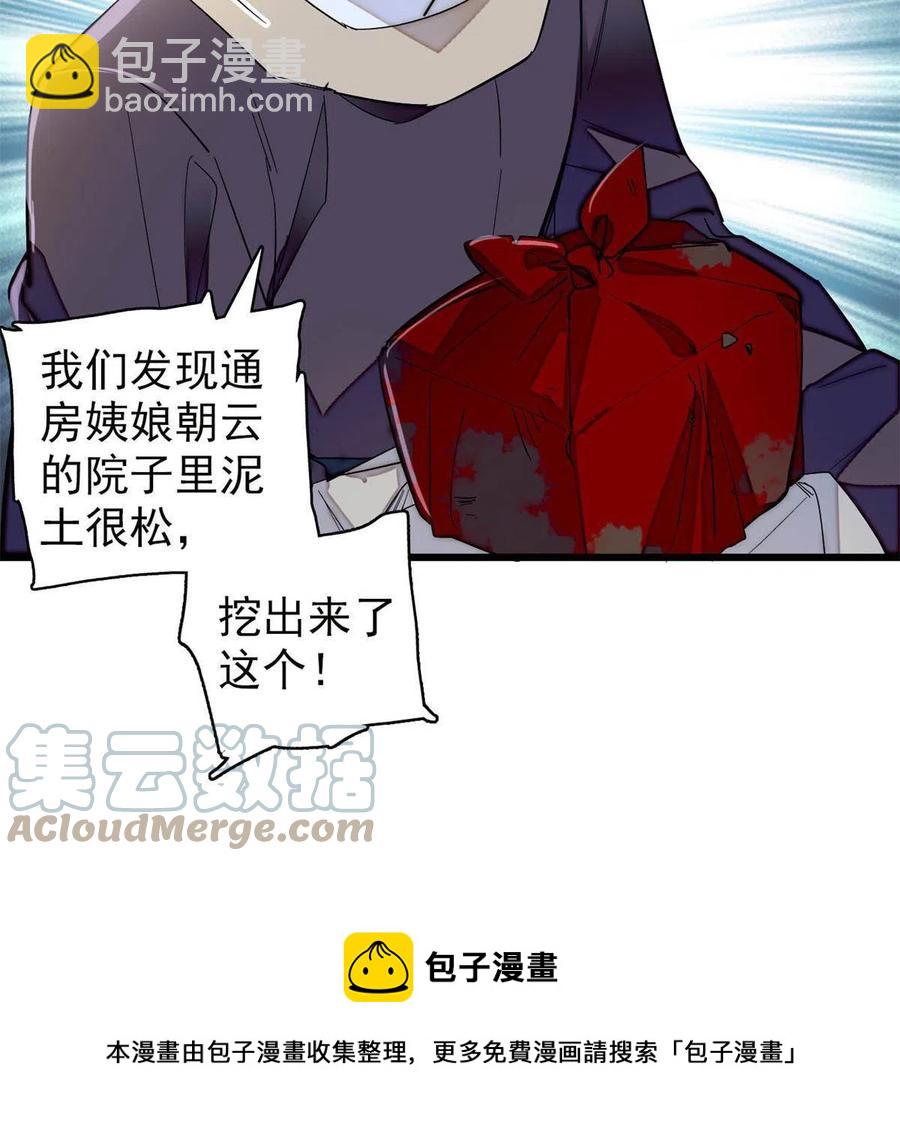 第223话 是我害死了母亲吗？12