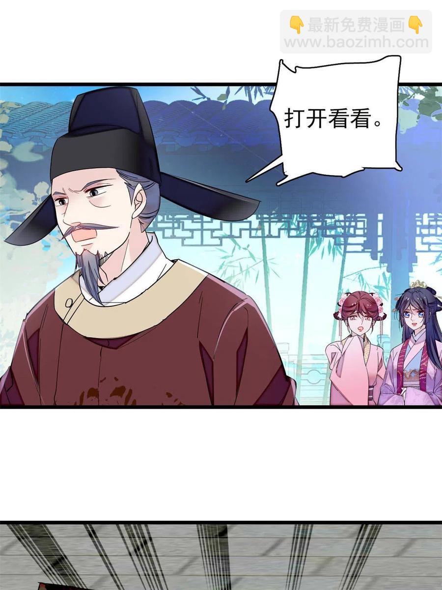 第223话 是我害死了母亲吗？13