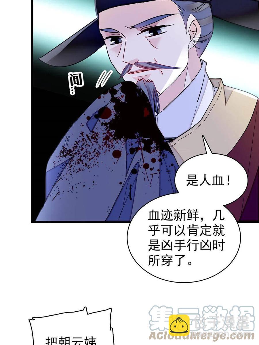 第223话 是我害死了母亲吗？15