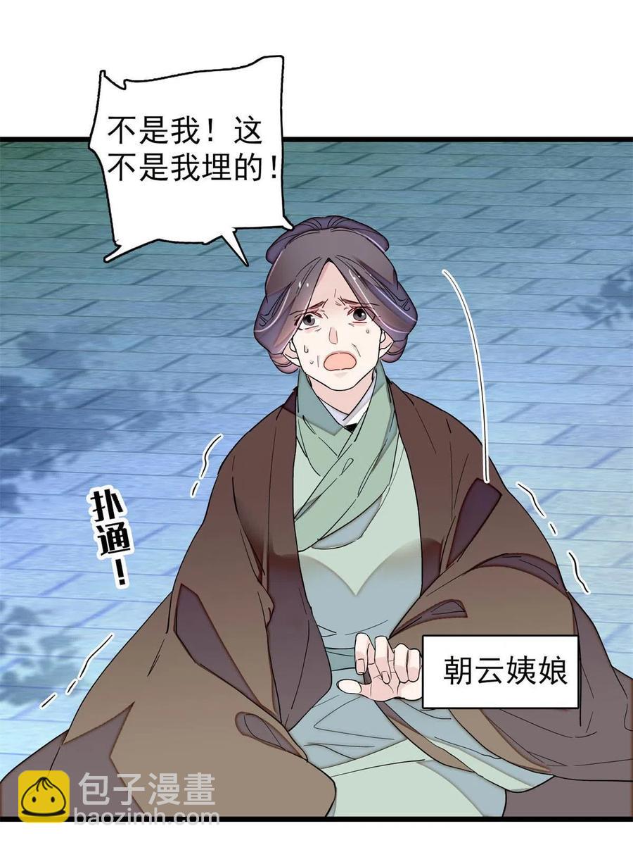 第223话 是我害死了母亲吗？17