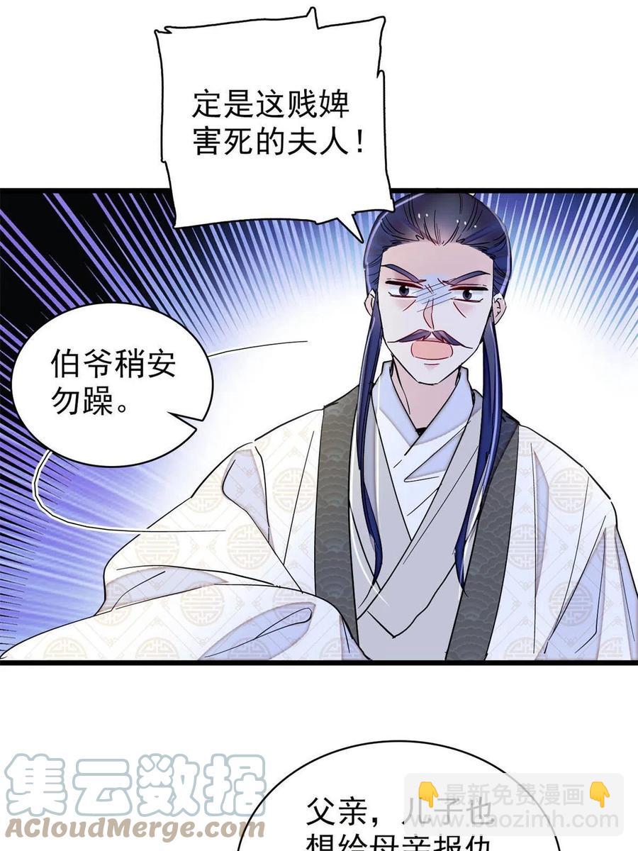 第223话 是我害死了母亲吗？18