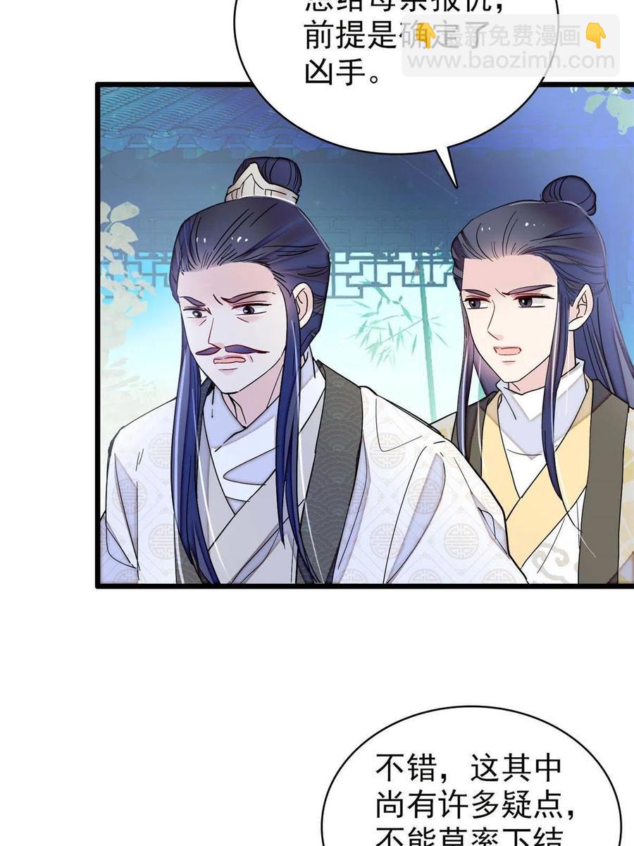 第223话 是我害死了母亲吗？19