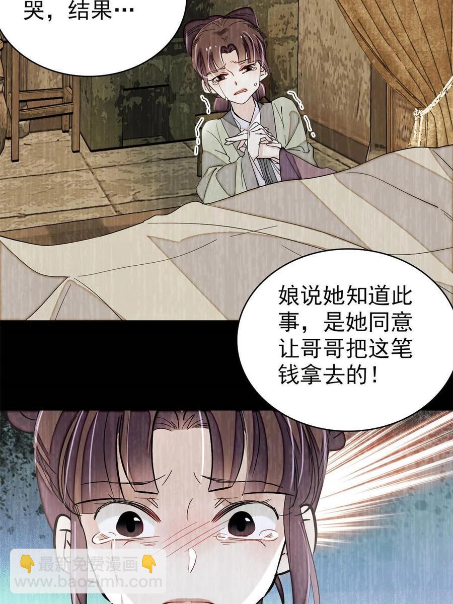 第223话 是我害死了母亲吗？2