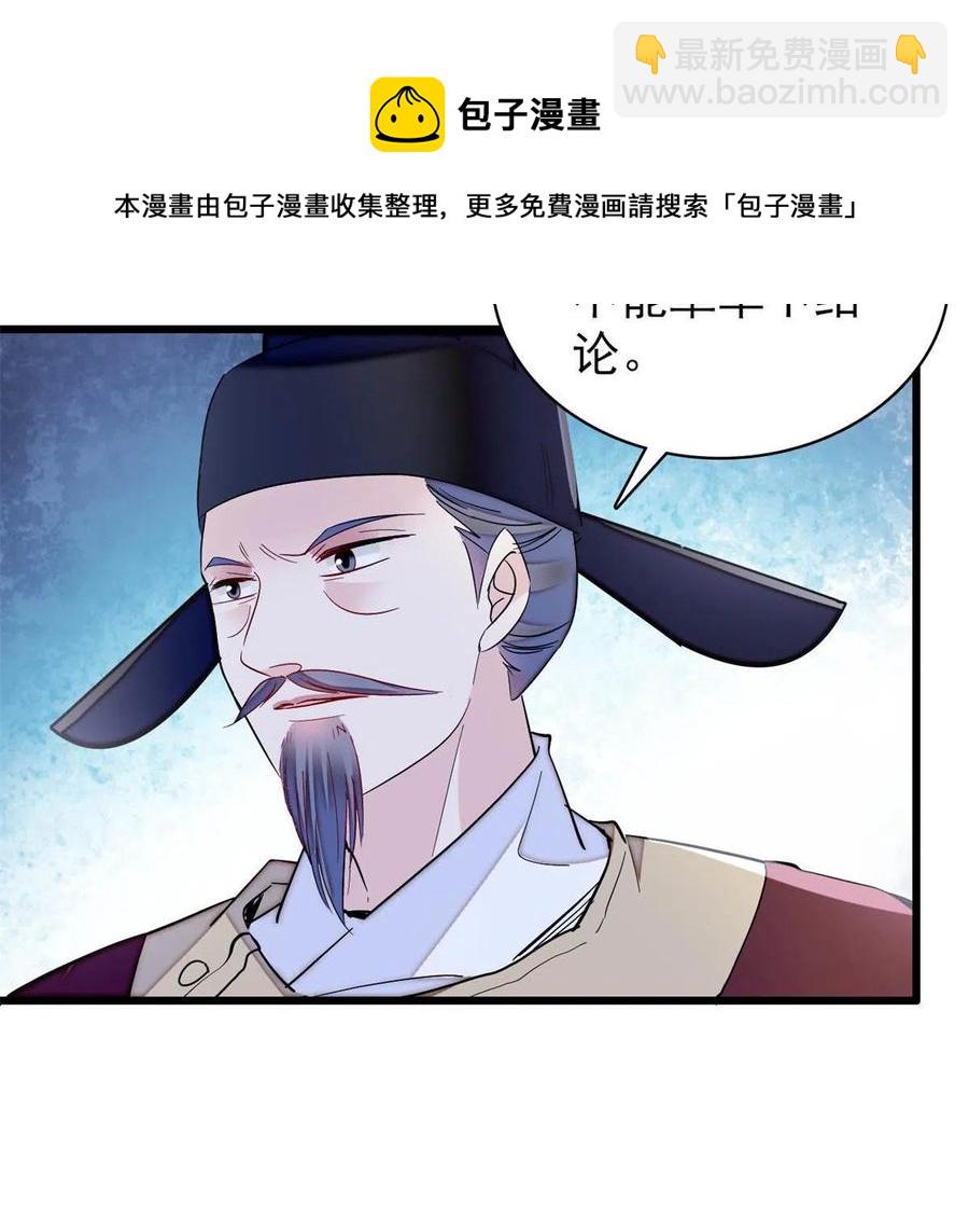 第223话 是我害死了母亲吗？20