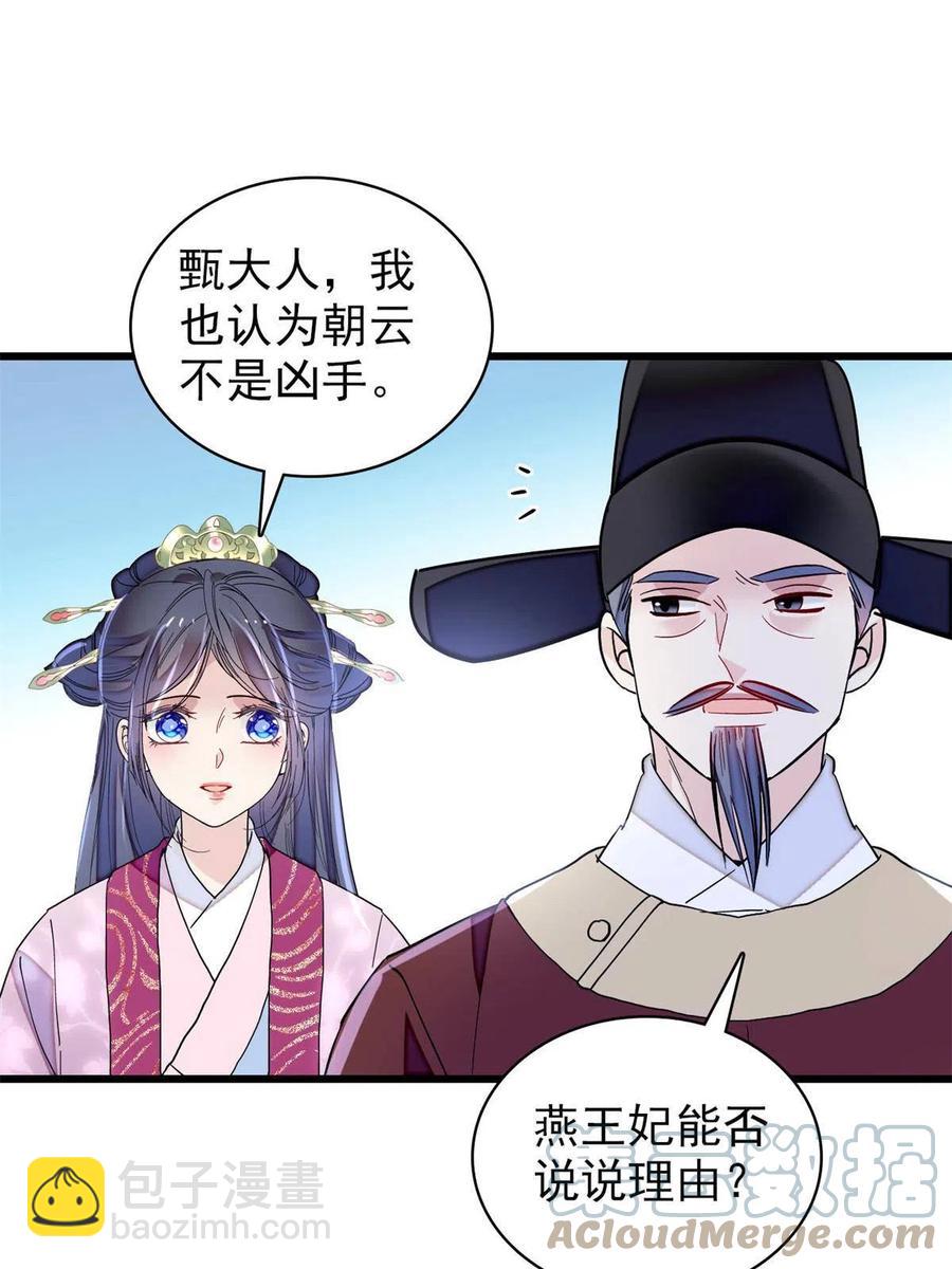 第223话 是我害死了母亲吗？21