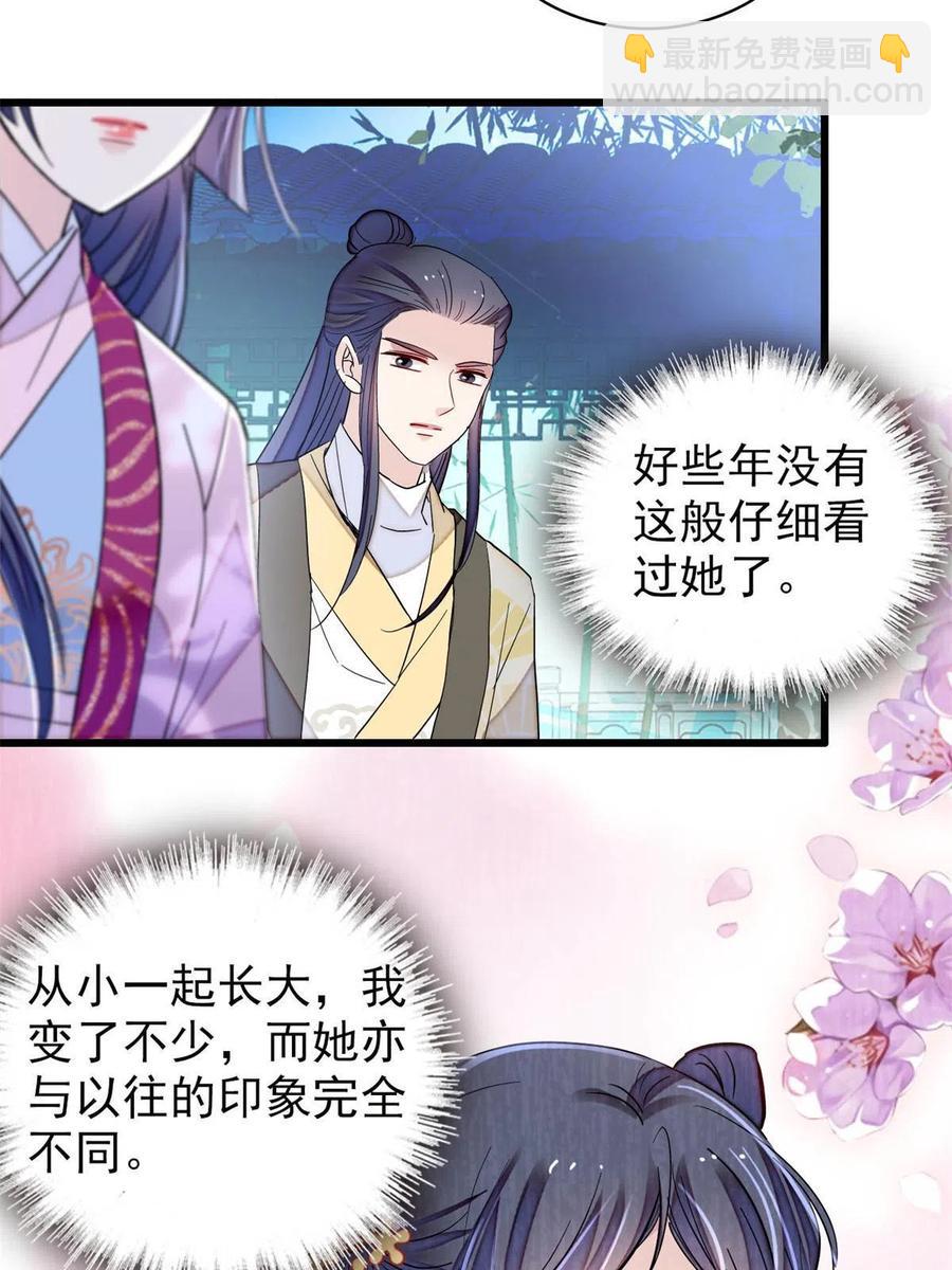 第223话 是我害死了母亲吗？22