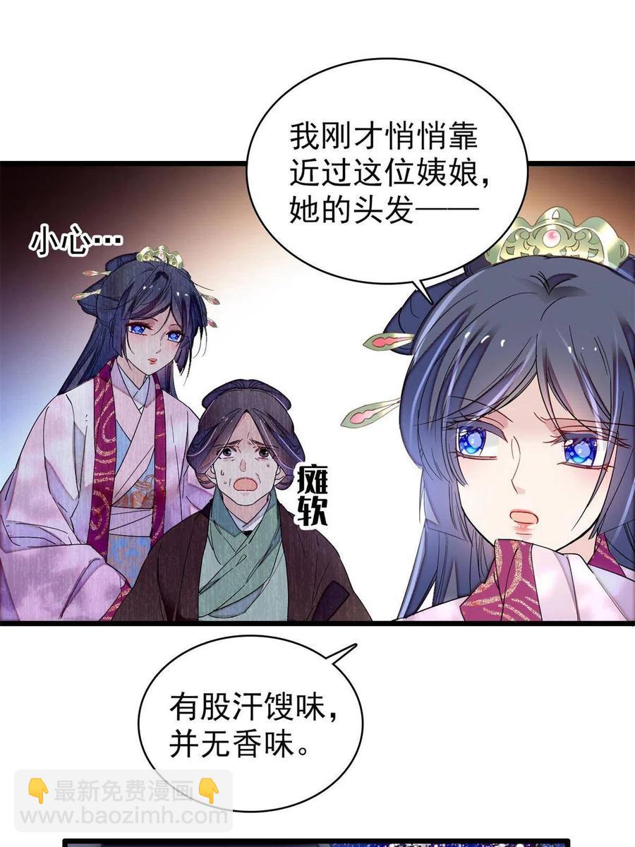 第223话 是我害死了母亲吗？25