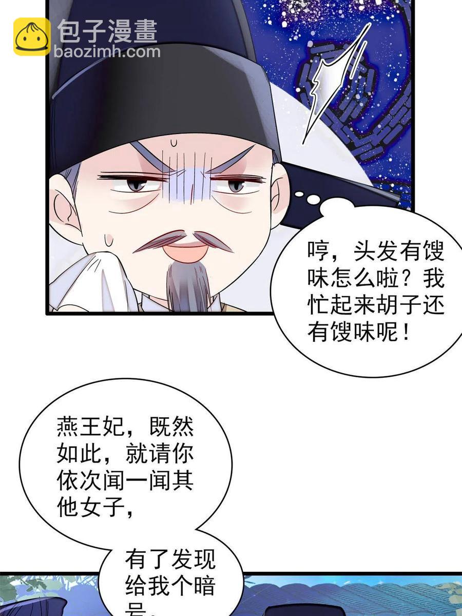 第223话 是我害死了母亲吗？26