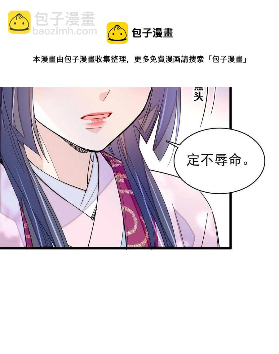 第223话 是我害死了母亲吗？28