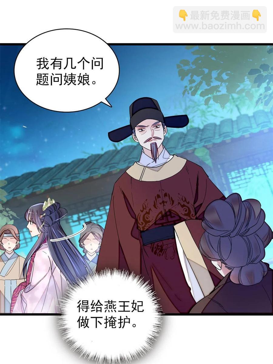 第223话 是我害死了母亲吗？29